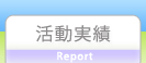 ホーム